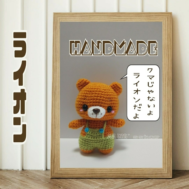 販売価格1850円♪ ♥️ラ イ オ ン * A♥️ 【希少!!】 21173円引き