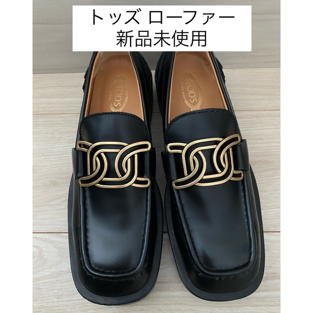 トッズ　TOD'S ケイトチェーンリンク　レザーローファー39SのトッズTOD