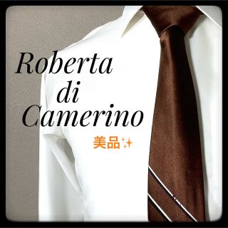 ロベルタディカメリーノ(ROBERTA DI CAMERINO)のロベルタディカメリーノ ネクタイ ブラウン 光沢感 お洒落♪(ネクタイ)