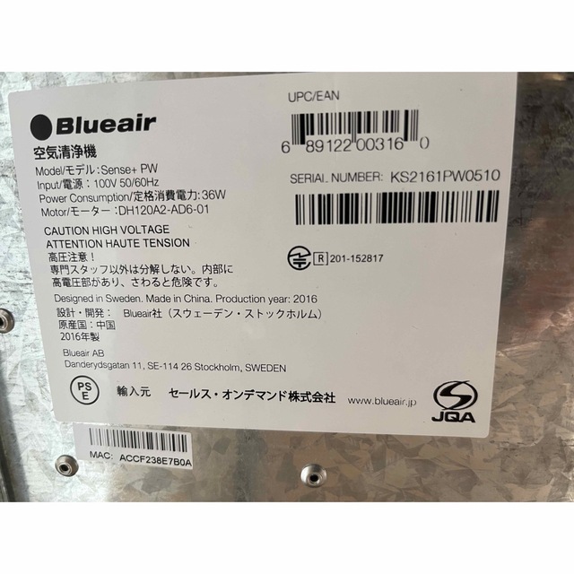 ブルーエア センスプラス センス+ 20畳 空気清浄機 - evc.co.il