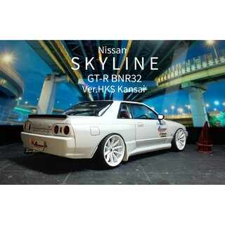 アオシマニッサン スカイライン GT-R R32 HKSカンサイ完成品(模型/プラモデル)
