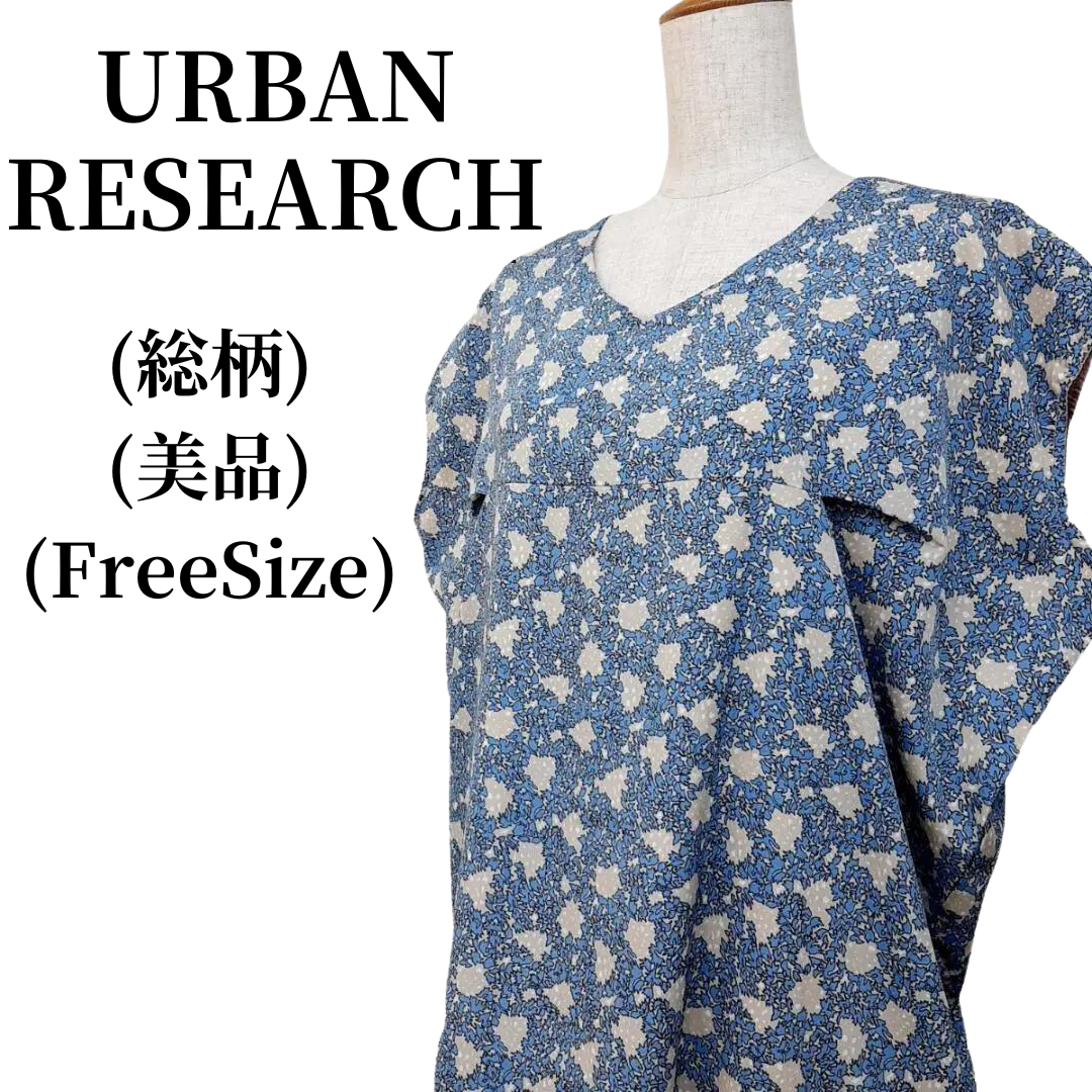 URBAN RESEARCH(アーバンリサーチ)のURBAN RESEARCH アーバンリサーチ ワンピース 匿名配送 レディースのワンピース(その他)の商品写真