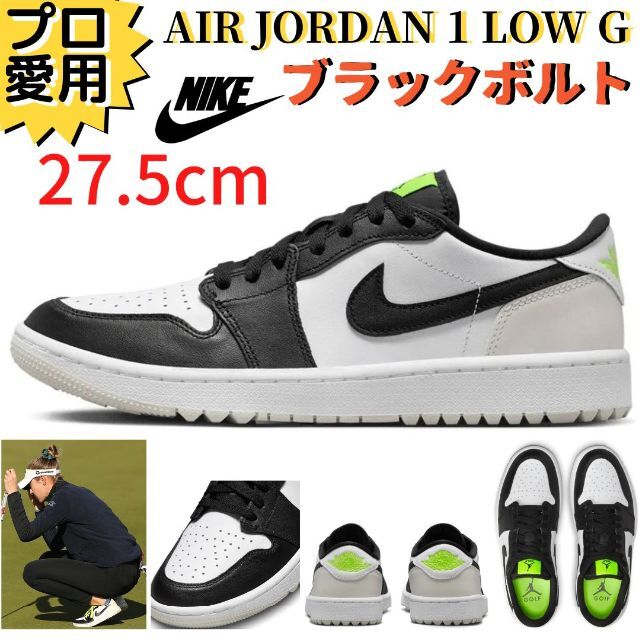 25.5cm Nike Air Jordan 1 Low Golf Volt | angeloawards.com