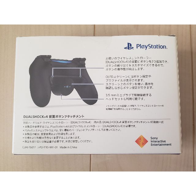 PlayStation4 - 【新品・即日発送】DUALSHOCK4 背面ボタン ...