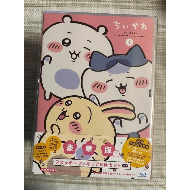 驚きの値段】 ちいかわ DVD 1,2 新品 未開封 通常盤 2つセット