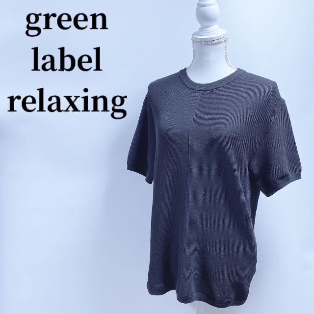UNITED ARROWS green label relaxing(ユナイテッドアローズグリーンレーベルリラクシング)のユナイテッドアローズグリーンレーベルリラクシング半袖ニットトップスブラック黒丸首 レディースのトップス(Tシャツ(半袖/袖なし))の商品写真