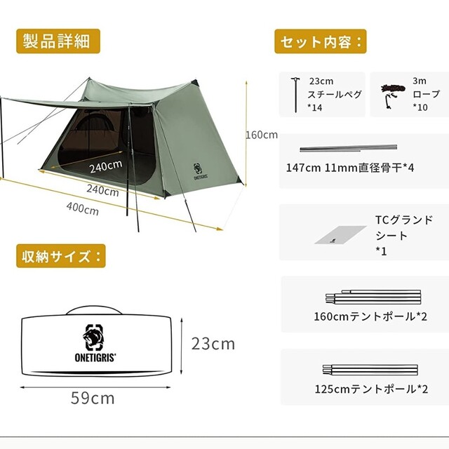 OneTigris ポリコットンTC SOLO HOMESTEAD スポーツ/アウトドアのアウトドア(テント/タープ)の商品写真