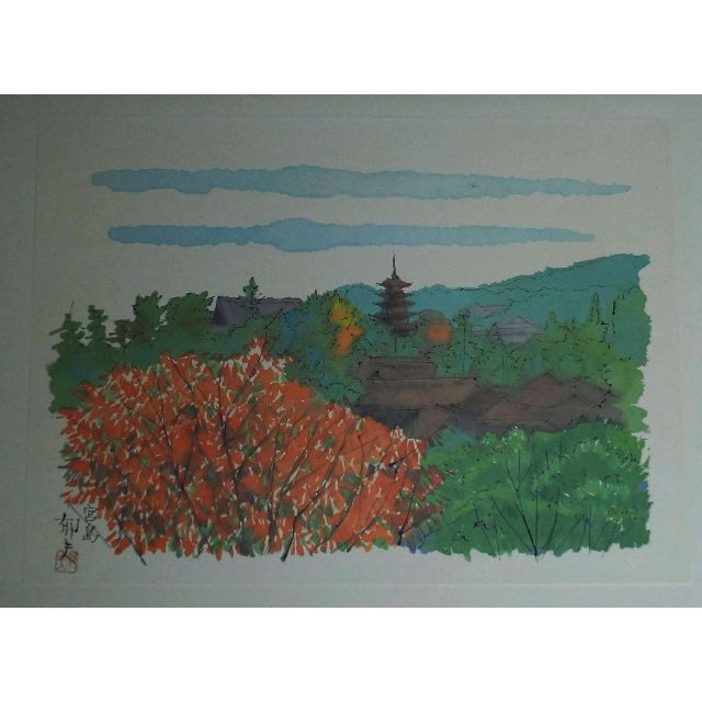 平山郁夫 画集『厳島神社』 10枚作品 高級希少画集画 版上落款サイン