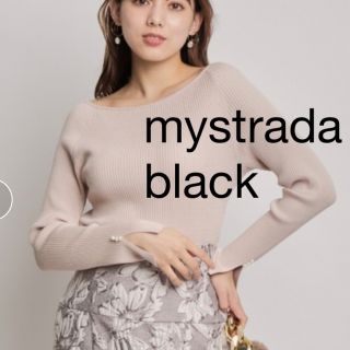 マイストラーダ(Mystrada)のmystrada ブラック　パール　サイズ38(カットソー(長袖/七分))