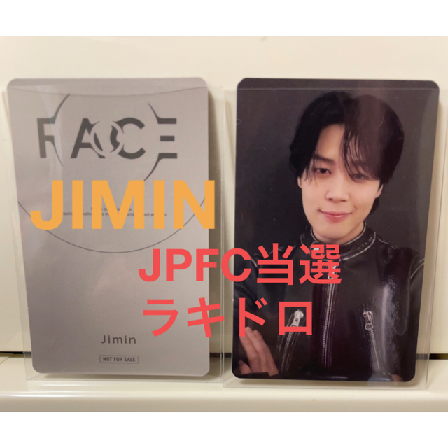 BTS Proof FCラキドロ当選 トレカ ジミン JIMIN-