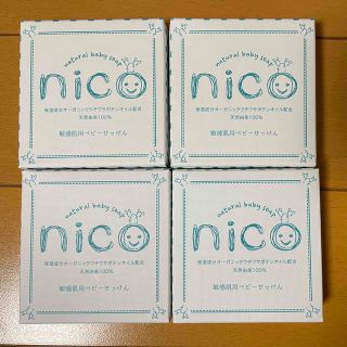 nico石鹸　4個セット(その他)