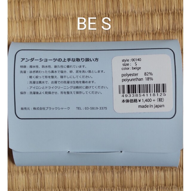 サイズS アンダーショーツ 水着 インナーパンツ スイムウェア レディース レディースの水着/浴衣(その他)の商品写真