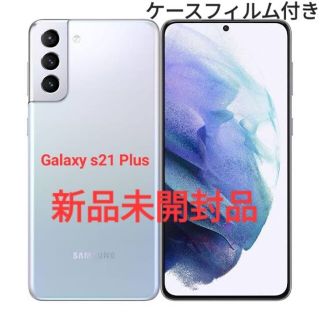 サムスン(SAMSUNG)のGalaxy S21+(スマートフォン本体)