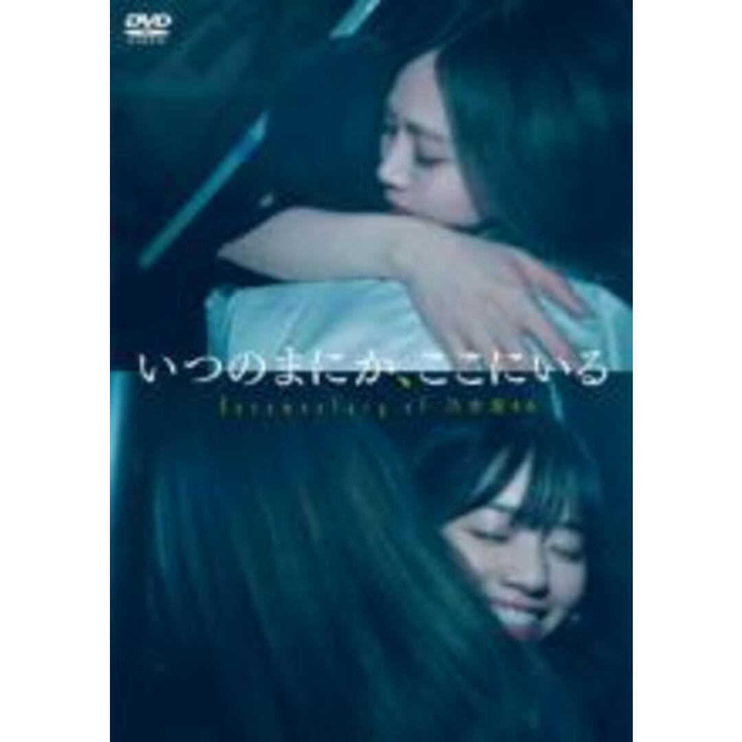 DVD▽いつのまにか、ここにいる Documentary of 乃木坂46▽レンタル落ち 通販 DVD▼青の炎▽レンタル落ち