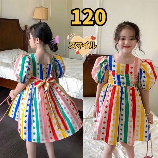 キッズワンピース　カラフル　ふんわり　鮮やか配色　バックリボン　女の子夏服120(ワンピース)