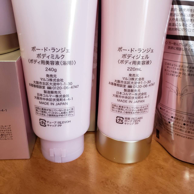 新品未開封 マルコ 4点セット 【正規販売店】 33%割引 www.toyotec.com