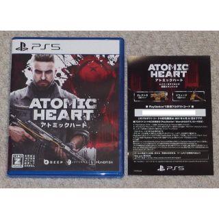 プレイステーション(PlayStation)のPS5 アトミックハート Atomic Heart 特典コード付(家庭用ゲームソフト)