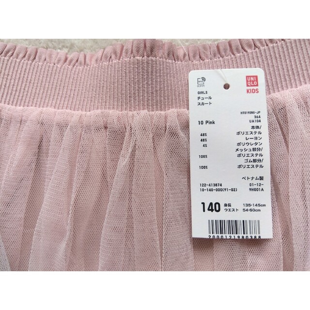 UNIQLO(ユニクロ)の☆新品未使用☆UNIQLO チュールスカート 2点セット キッズ/ベビー/マタニティのキッズ服女の子用(90cm~)(スカート)の商品写真