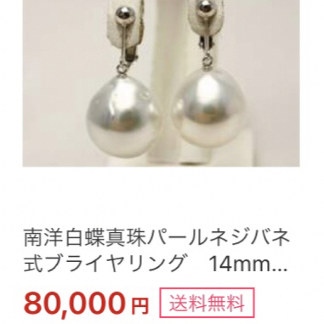 14mm 南洋白蝶真珠ピアス　プラチナ製