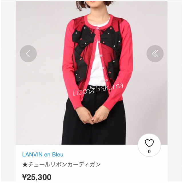 極美品 ¥25,300 LANVIN en Bleu チュールリボンカーディガン