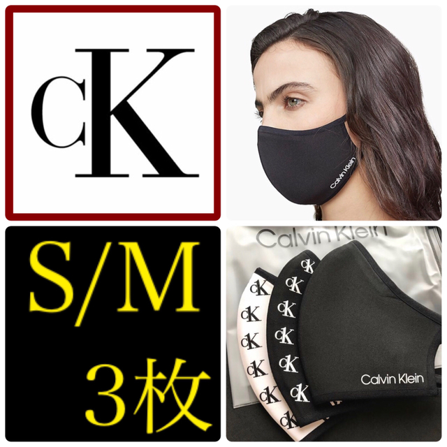 Calvin Klein(カルバンクライン)の極レア Calvin USA カルバンクライン フェイス マスク 3枚 完売品 レディースのファッション小物(その他)の商品写真