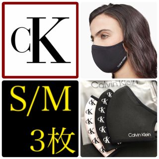 カルバンクライン(Calvin Klein)の極レア Calvin USA カルバンクライン フェイス マスク 3枚 完売品(その他)