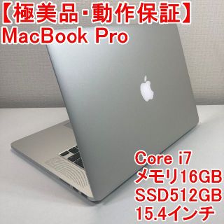 Apple MacBook Pro Core i7 ノートパソコン (K14)