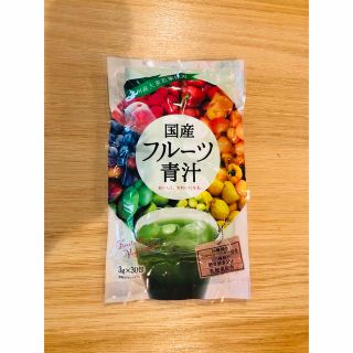 国産　フルーツ青汁　九州産大麦若葉使用(青汁/ケール加工食品)