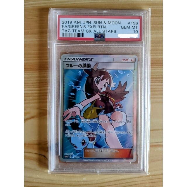 【GW限定価格】ポケモンカード ブルーの探索 psa10