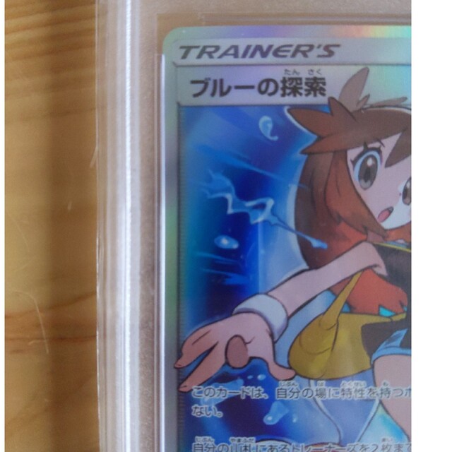 【GW限定価格】ポケモンカード ブルーの探索 psa10 2