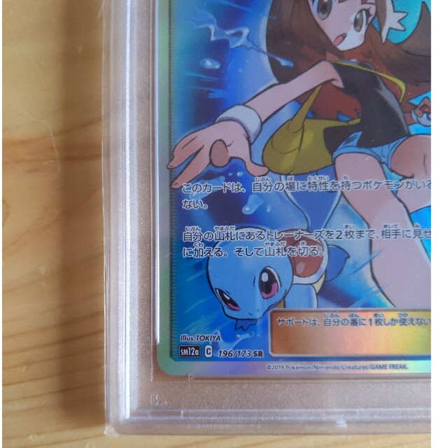 【GW限定価格】ポケモンカード ブルーの探索 psa10 4