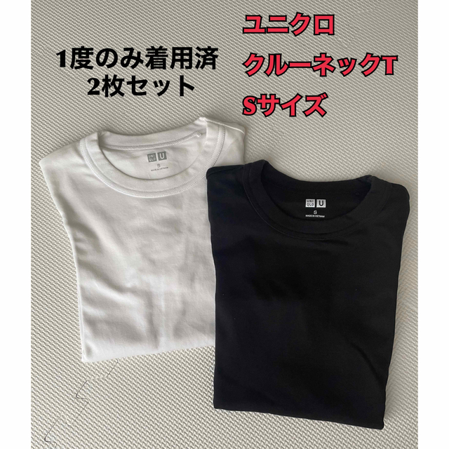 UNIQLO(ユニクロ)のユニクロ　クルーネックT 2枚セット レディースのトップス(Tシャツ(半袖/袖なし))の商品写真