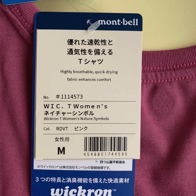 mont bell(モンベル)の半袖Tシャツ レディースのトップス(Tシャツ(半袖/袖なし))の商品写真