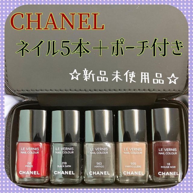 CHANEL ネイル　5本セット