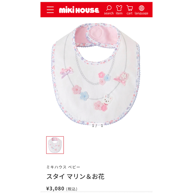 mikihouse(ミキハウス)のミキハウス ベビー スタイ マリン＆お花　ラベンダー キッズ/ベビー/マタニティのこども用ファッション小物(ベビースタイ/よだれかけ)の商品写真