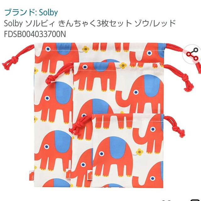 Solby(ソルビィ)のSolby 巾着 きんちゃく  ダッドウェイ キッズ/ベビー/マタニティのこども用バッグ(体操着入れ)の商品写真