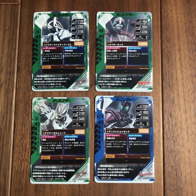 仮面ライダー　カード４枚セット エンタメ/ホビーのエンタメ その他(その他)の商品写真