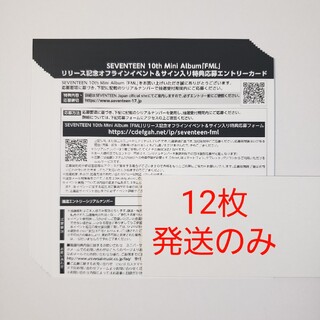 SEVENTEEN セブチ「sector17」エントリーカード D22枚