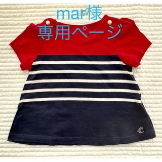 プチバトー(PETIT BATEAU)のプチバトー Tシャツ(Ｔシャツ)