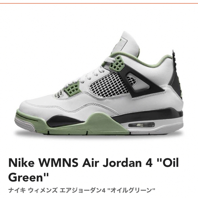 Nike WMNS Air Jordan 4 "Oil Green"