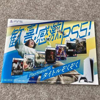 プレイステーション(PlayStation)のPS5ゲームカタログ2023 小冊子(印刷物)