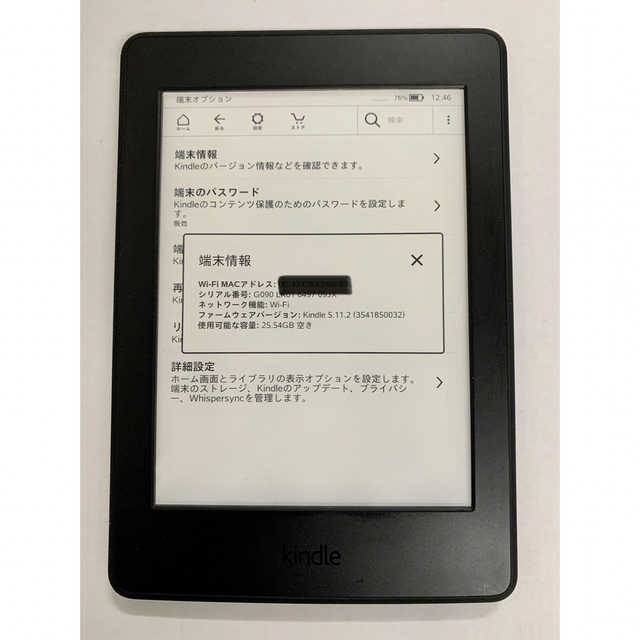 Kindle Paperwhite マンガモデル 広告無しモデル