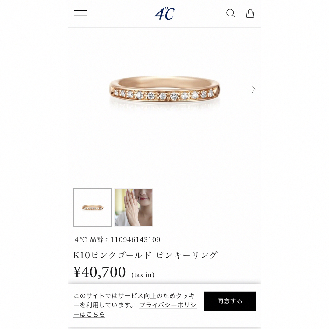 4℃(ヨンドシー)の430/ 現行品 4°C ハーフエタニティ ピンキーリング K10 3号 レディースのアクセサリー(リング(指輪))の商品写真