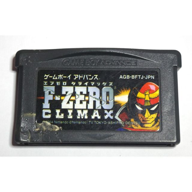 ゲームボーイアドバンス - ゲームボーイアドバンス f-zero climax