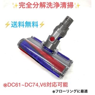 ダイソン(Dyson)の専用　フォロー割引•Dyson ダイソンソフトローラークリーナーヘッド(掃除機)