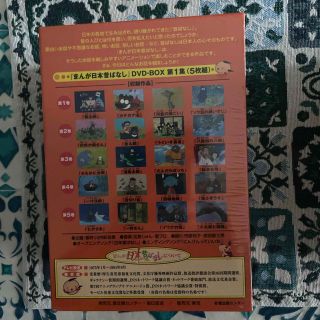 大人気の まんが日本昔ばなし 第1〜4集 dvdbox アニメ - education