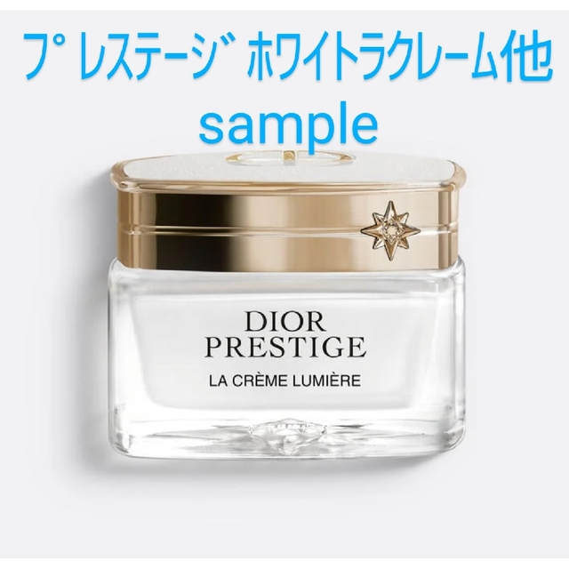 Christian Dior(クリスチャンディオール)のディオールサンプル◆ﾌﾟﾚｽﾃｰｼﾞﾎﾜｲﾄﾗｸﾚｰﾑ♡ﾕｲﾙﾄﾞﾛｰｽﾞｾﾗﾑ コスメ/美容のキット/セット(サンプル/トライアルキット)の商品写真