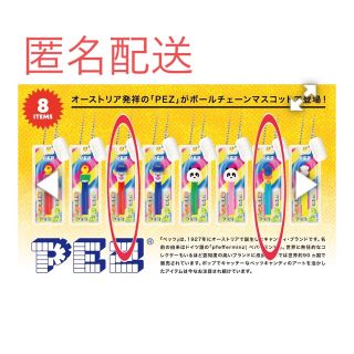 ケンエレファント(Kenelephant)のペッツ　ガチャ　PEZ ボールチェーンマスコット　2つセット(キーホルダー)