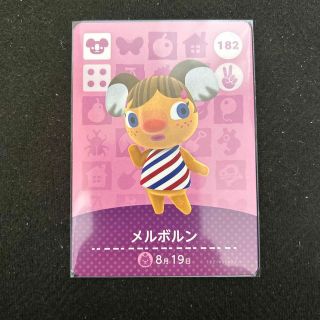 ニンテンドウ(任天堂)のメルボルン amiibo(その他)