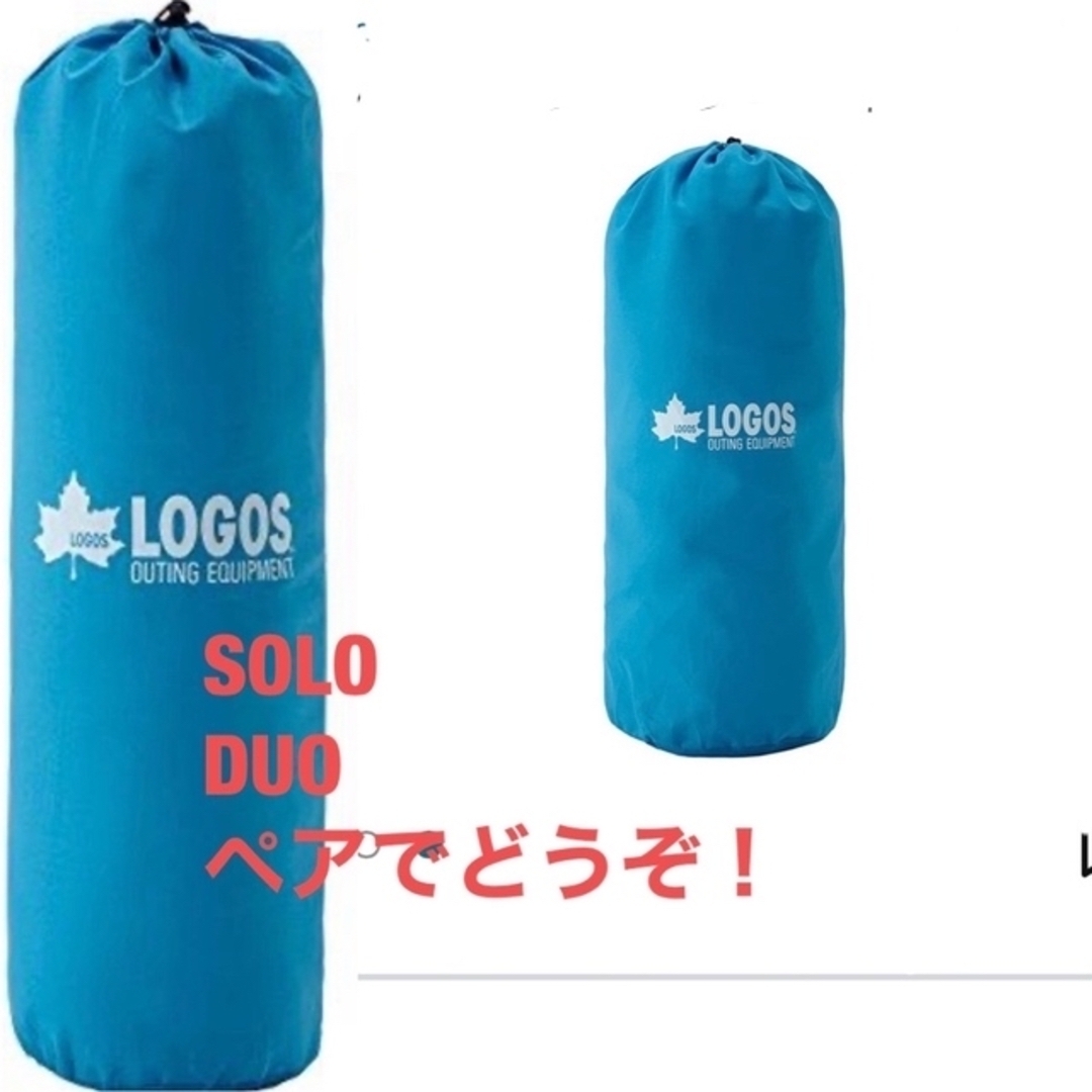 #セットで！＃LOGOSインフレーターマット＃シングルSOLOと、ダブルDUOLOGOSの